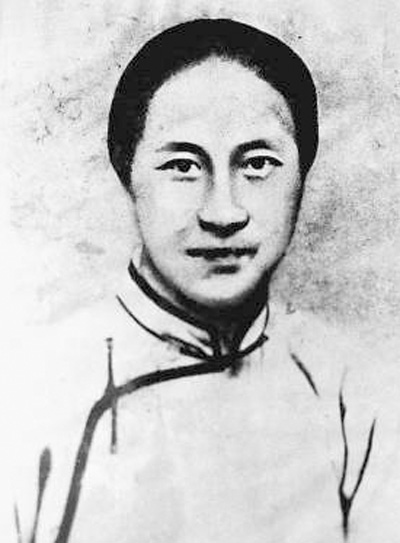 “巾幗英雄”——秋瑾（為了民族復(fù)興·英雄烈士譜）