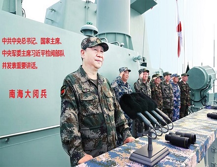 南海大閱兵