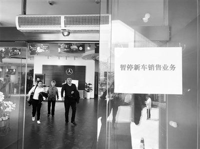 利之星4S店被暫停新車銷售 售后維修正常開(kāi)展