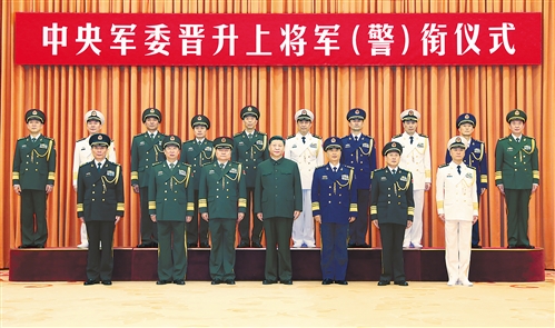 中央軍委舉行授予榮譽稱號儀式  習近平向獲得榮譽稱號的個人頒授獎章和證書,向獲得榮譽稱號的單位頒授獎旗 