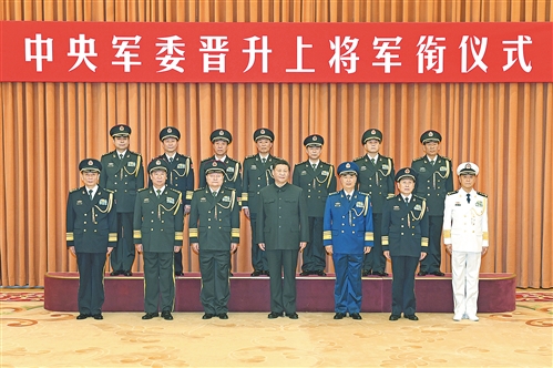 中央軍委舉行晉升上將軍銜儀式 習(xí)近平頒發(fā)命令狀并向晉銜的軍官表示祝賀
