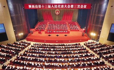 讓“重要陣地”更牢固 讓“重要平臺”更寬廣 讓“重要渠道”更通暢 陜西省政協(xié)十二屆三次會議閉幕  胡和平劉國中等在主席臺就座 韓勇主持 大會通過政協(xié)陜西省第十二屆委員會第三次會議政治決議 選舉魏增軍為省政協(xié)副主席