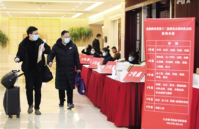 陜西省政協十二屆四次會議今開幕  陜西省十三屆人大五次會議明開幕  會期均為4天