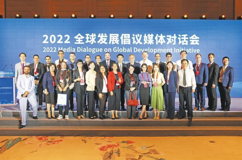 在2022“一帶一路”媒體合作論壇分論壇——2022全球發展倡議媒體對話會上，50余名中外嘉賓探討推動全球發展的媒體責任—— 以媒體擔當為全球發展注入正能量 