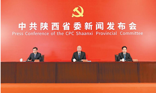 中共陜西省委“中國這十年·陜西”主題新聞發(fā)布會舉行  劉國中作主題發(fā)布并回答記者提問 趙一德回答有關(guān)提問
