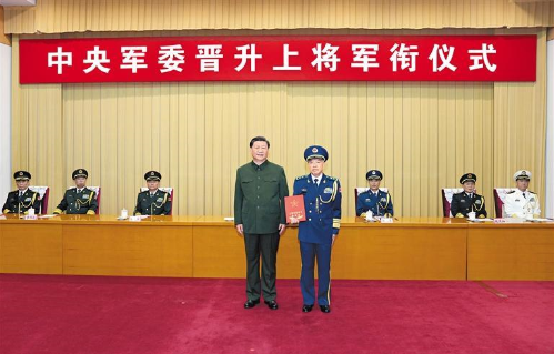 中央軍委舉行晉升上將軍銜儀式  習近平頒發命令狀并向晉銜的軍官表示祝賀