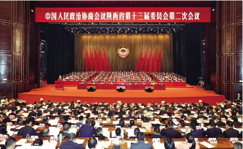 為譜寫陜西新篇爭(zhēng)做西部示范貢獻(xiàn)智慧和力量 政協(xié)陜西省第十三屆委員會(huì)第二次會(huì)議在西安開幕  趙一德趙剛等到會(huì)祝賀 徐新榮作報(bào)告