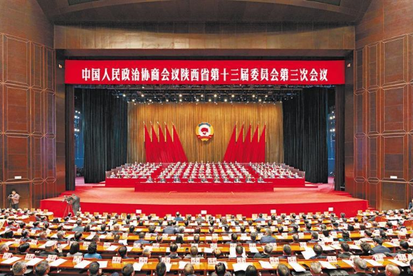 為奮力譜寫中國式現代化建設的陜西新篇章廣泛凝聚人心凝聚共識凝聚智慧凝聚力量 政協陜西省第十三屆委員會第三次會議在西安閉幕   趙一德趙剛等到會祝賀 徐新榮主持   大會通過政協陜西省第十三屆委員會第三次會議政治決議