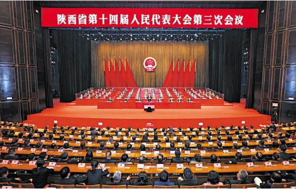 陜西省十四屆人大三次會議勝利閉幕   趙一德主持會議并講話   表決通過關于政府工作報告的決議等